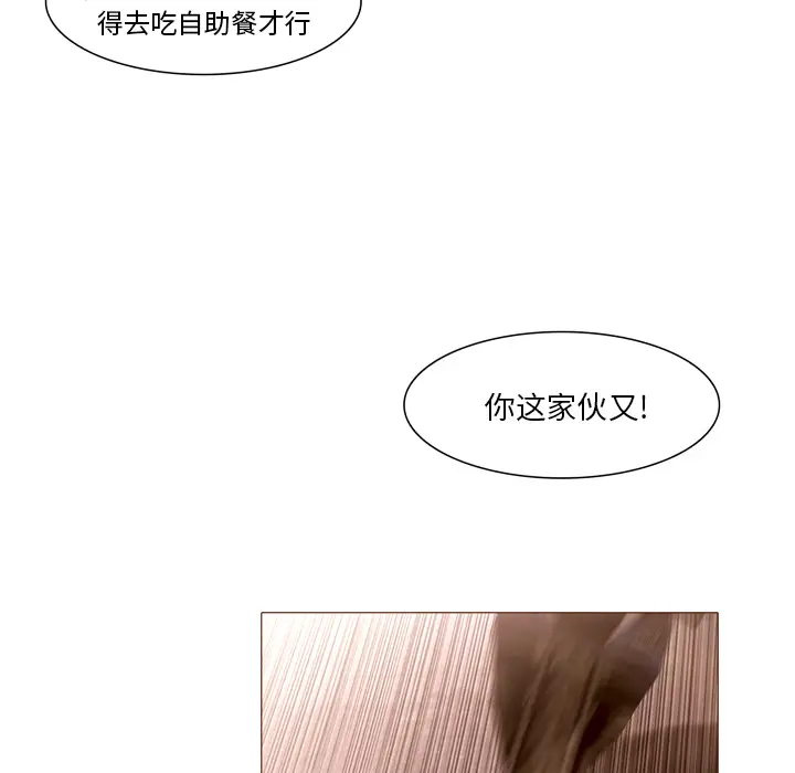 魔幻手机第22话