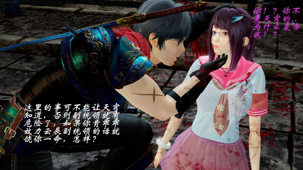 [3D]破界纪元-第二季破碎篇第02话