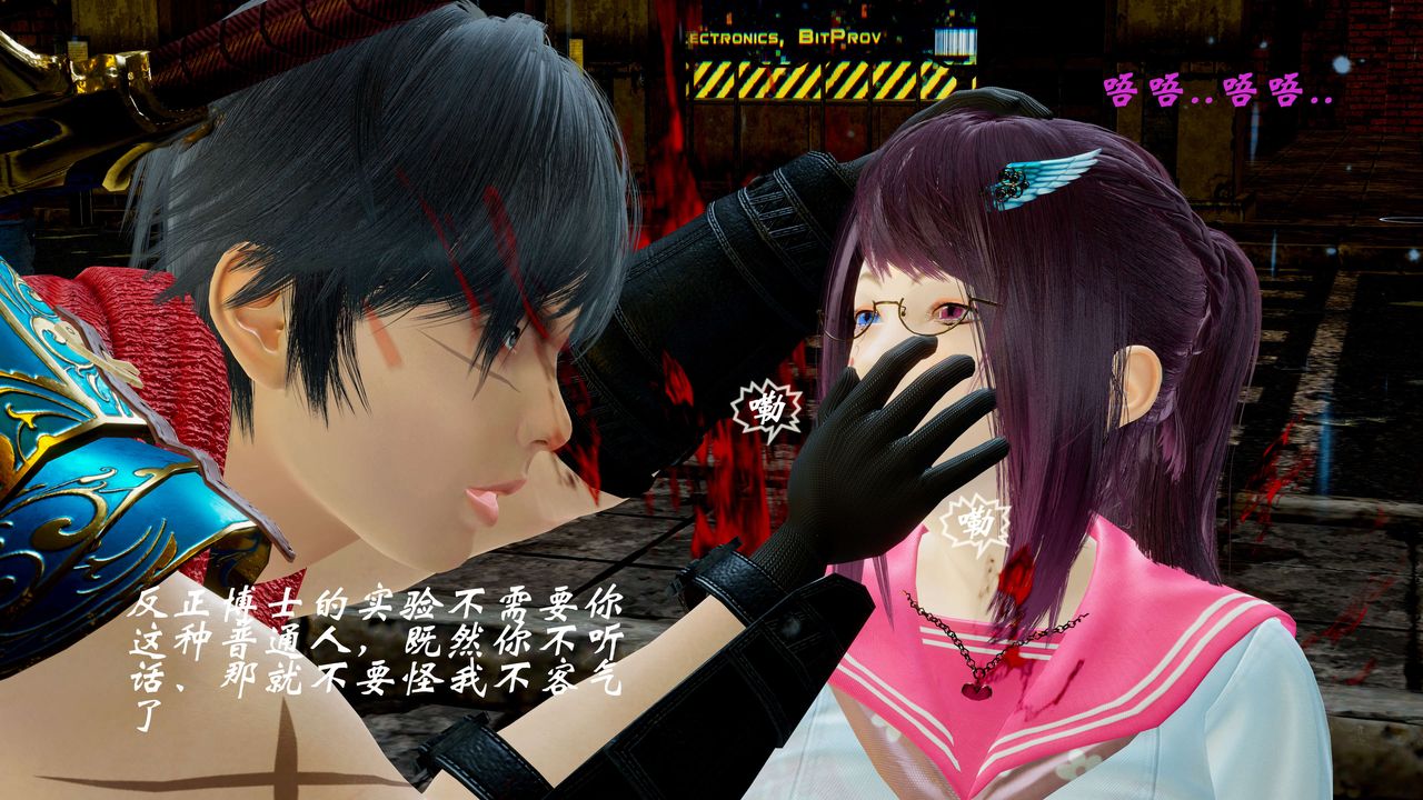 [3D]破界紀元-第二季破碎篇第02話