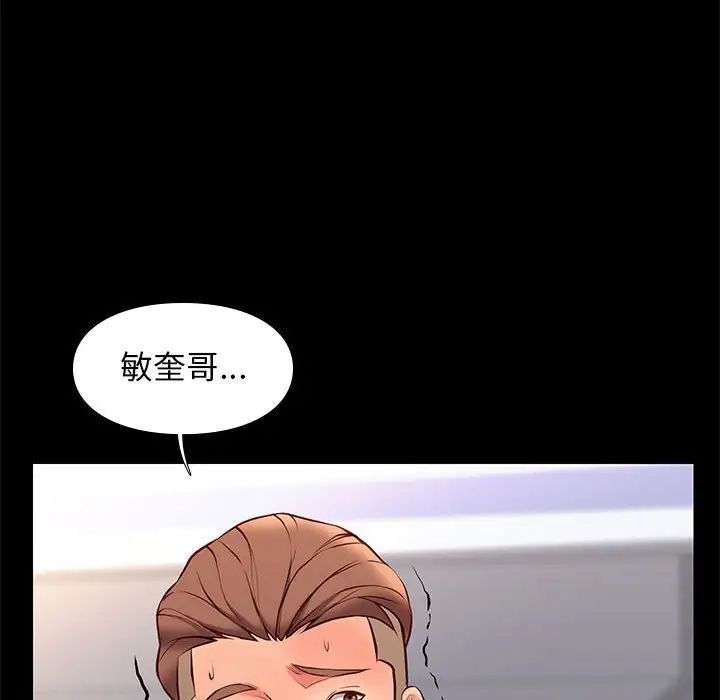 邂逅第28话