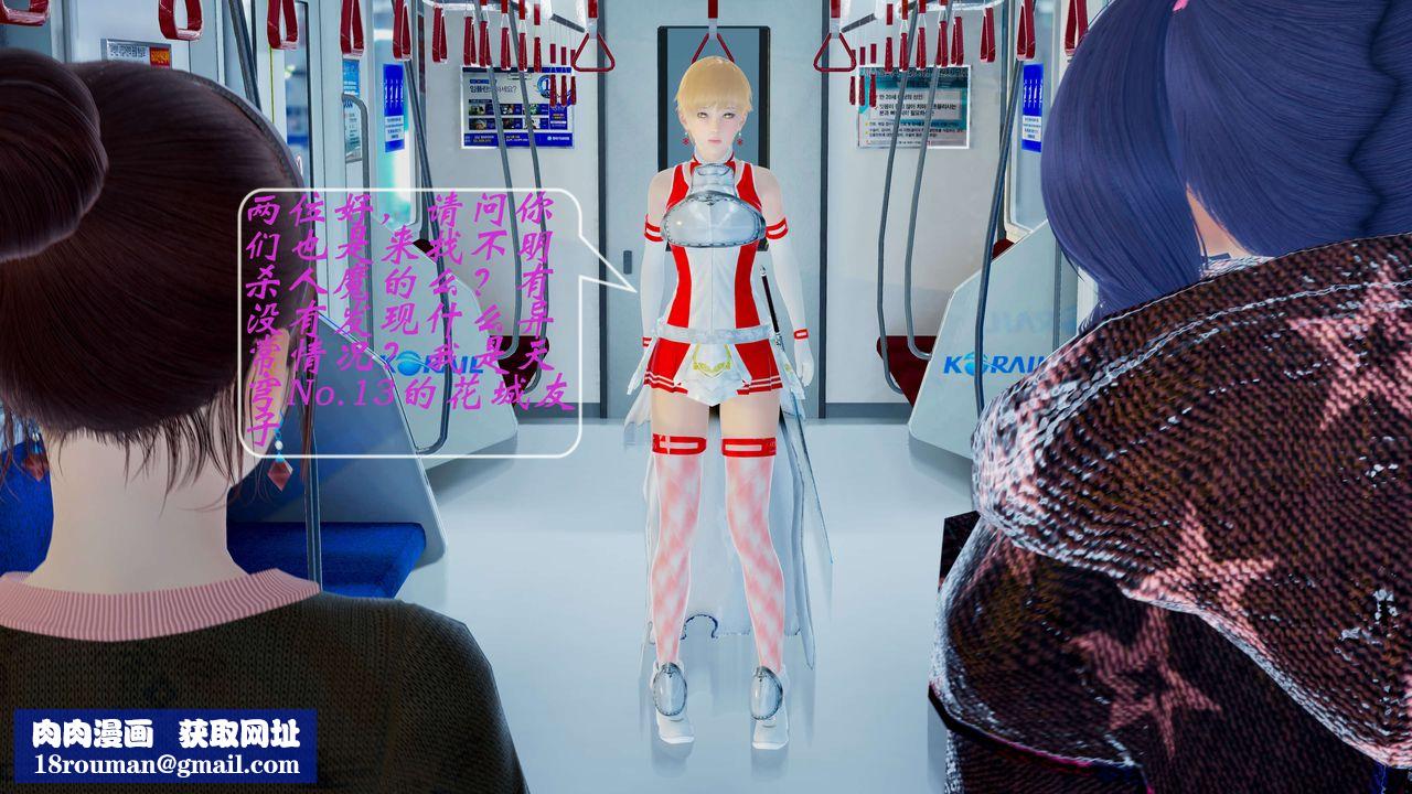 [3D]破界纪元-第二季破碎篇第02话