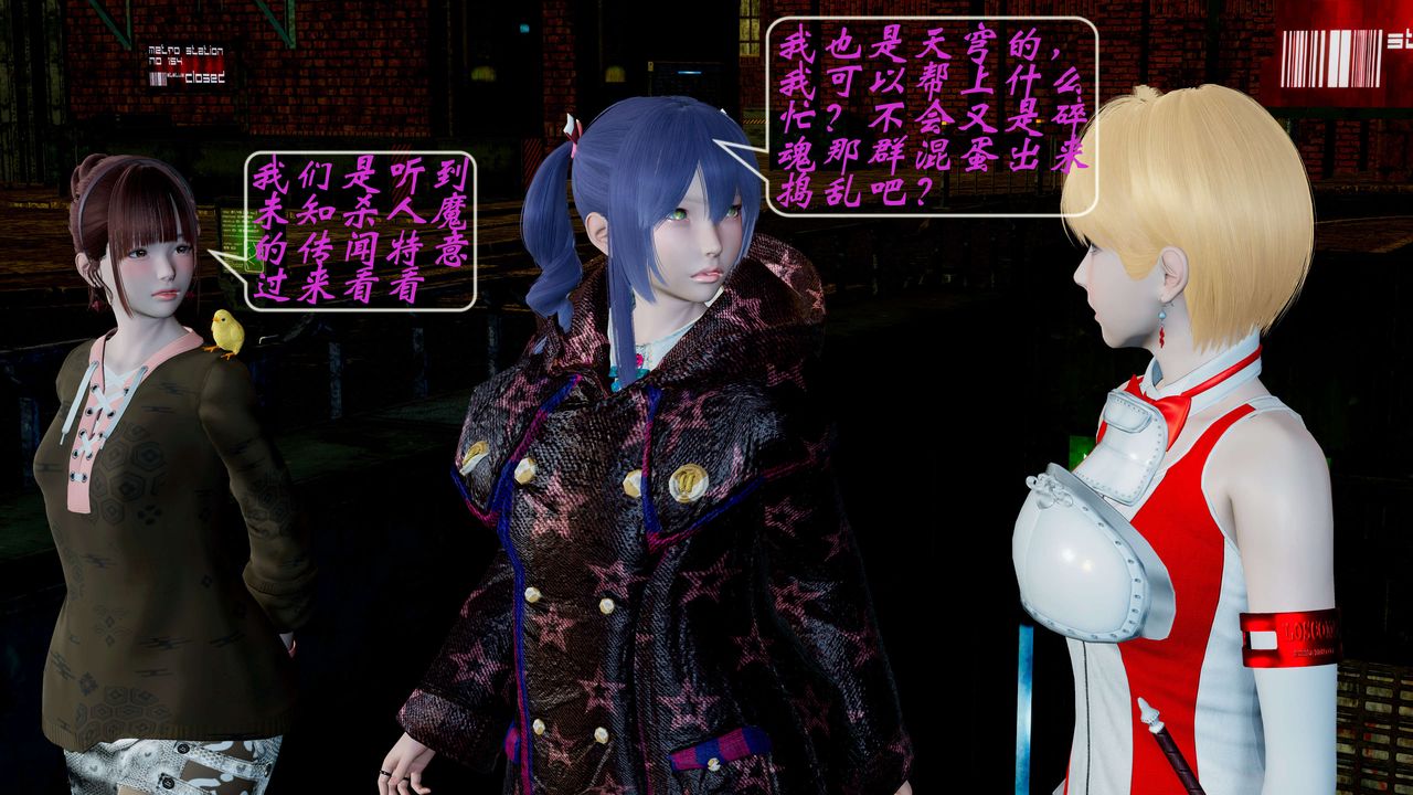 [3D]破界纪元-第二季破碎篇第02话