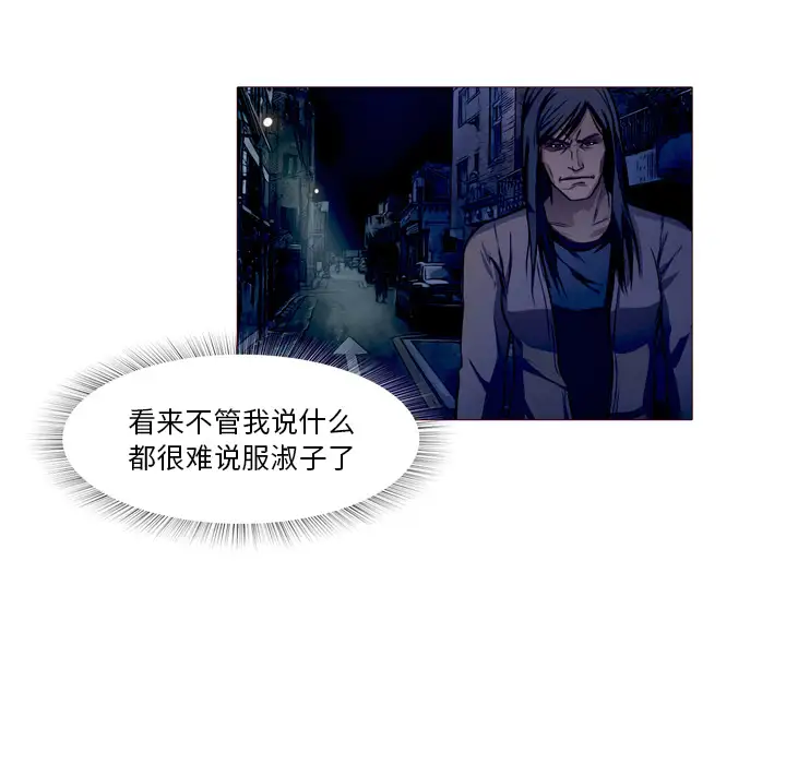 魔幻手机第23话