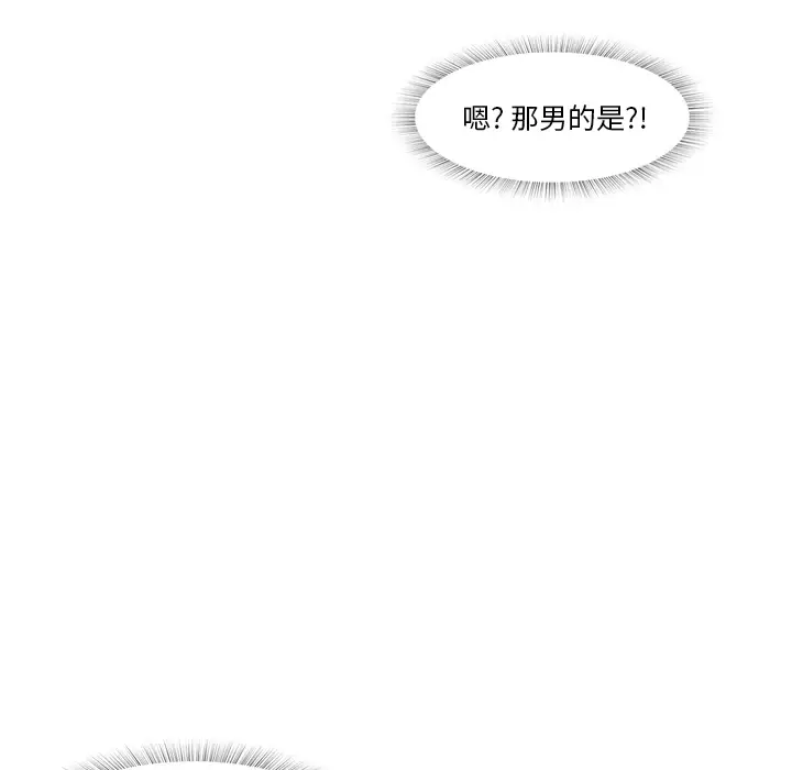 魔幻手机第23话