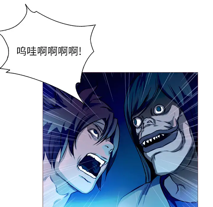 魔幻手机第23话