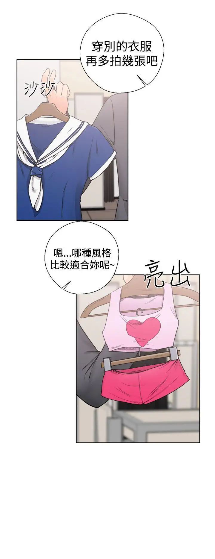 解禁:初始的快感第29话-可疑的摄影棚