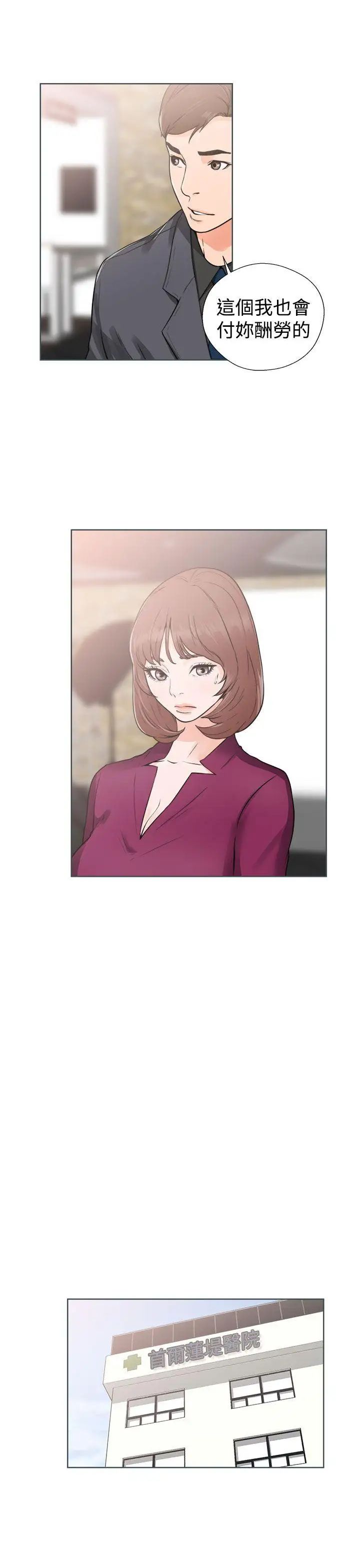 解禁:初始的快感第29话-可疑的摄影棚