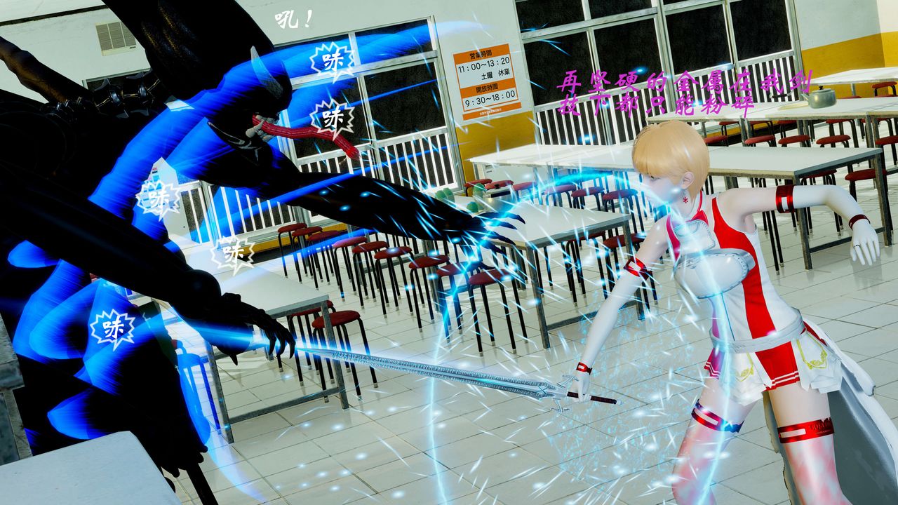 [3D]破界纪元-第二季破碎篇第03话