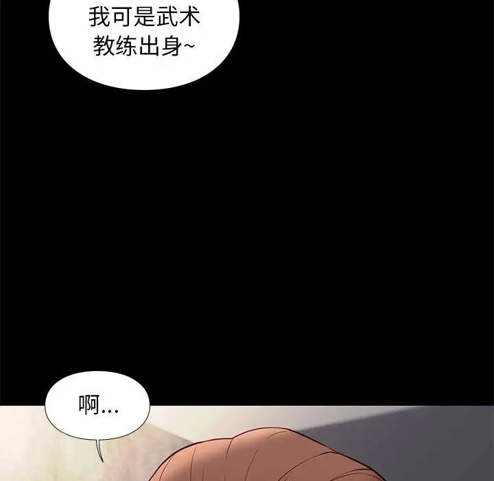 邂逅第29话