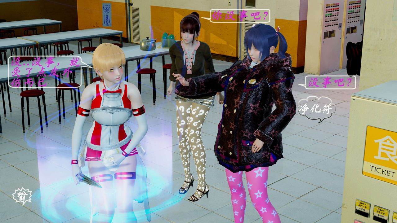 [3D]破界纪元-第二季破碎篇第03话