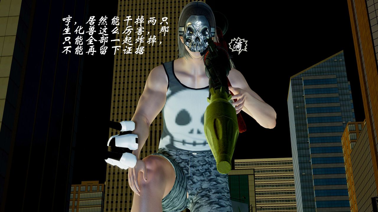 [3D]破界纪元-第二季破碎篇第03话