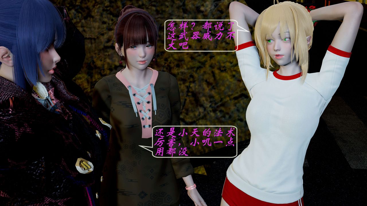 [3D]破界纪元-第二季破碎篇第03话