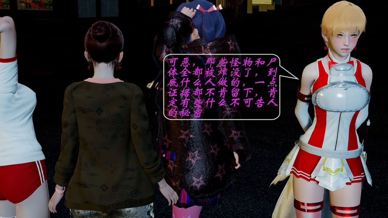 [3D]破界纪元-第二季破碎篇第03话