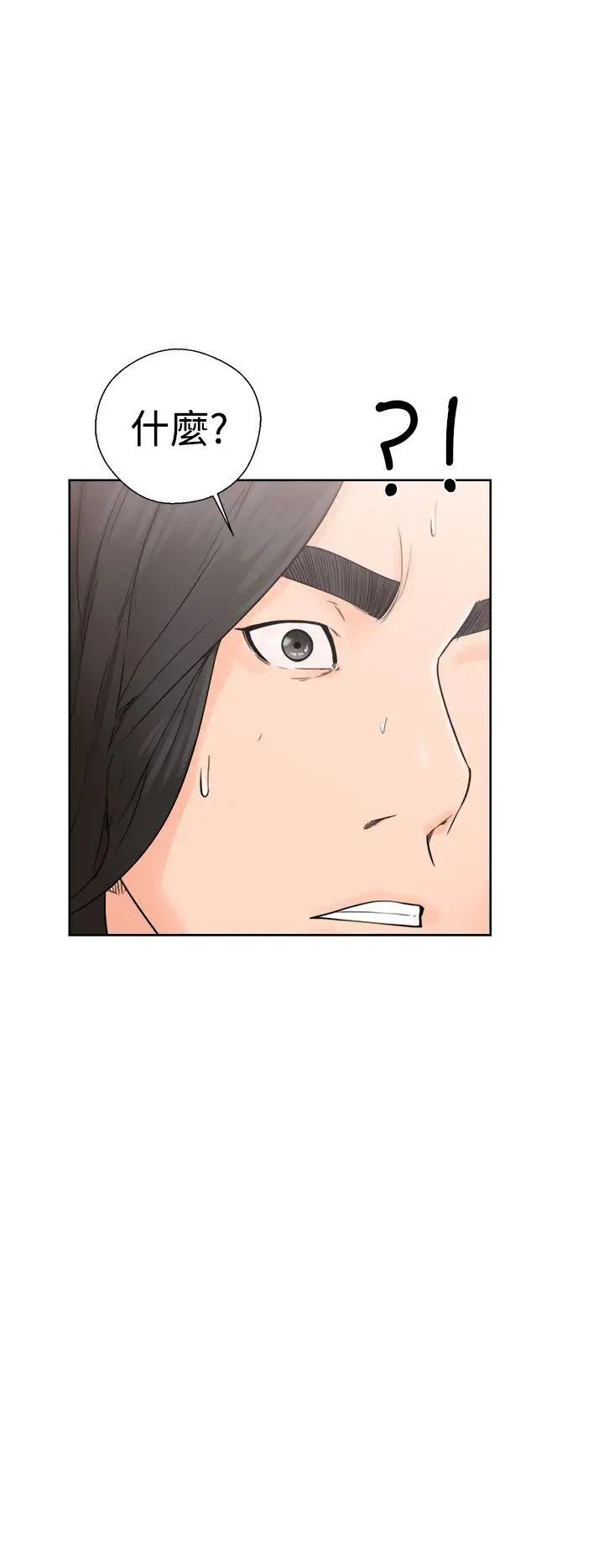 解禁:初始的快感第30話-瑞韺的誘惑[01]