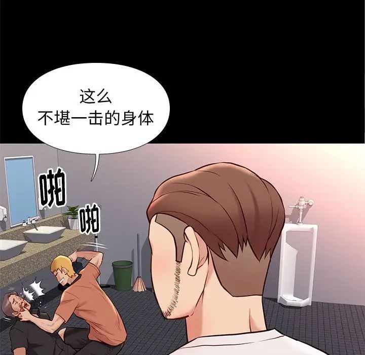 邂逅第29话