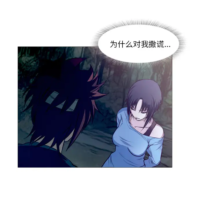 魔幻手机第23话