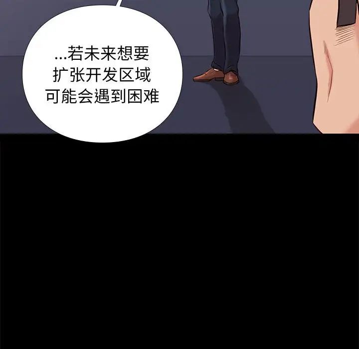 邂逅第29话