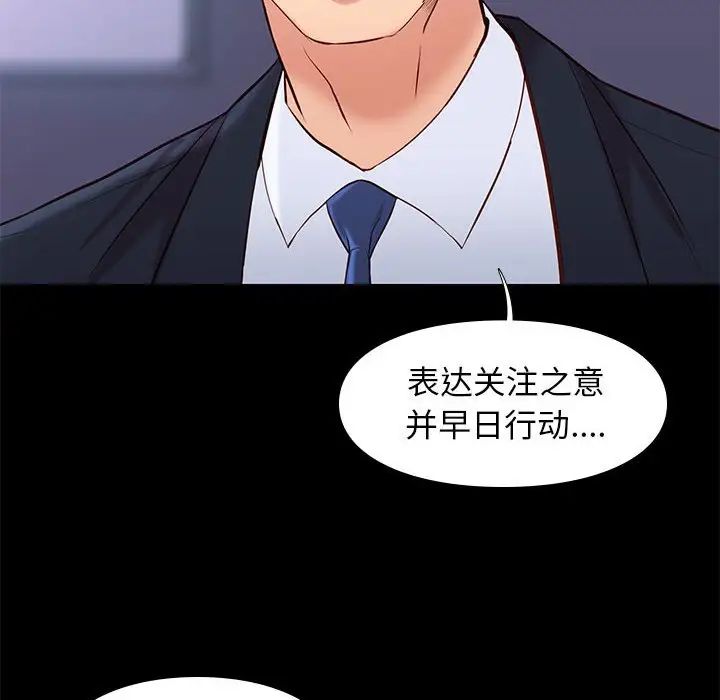 邂逅第29话
