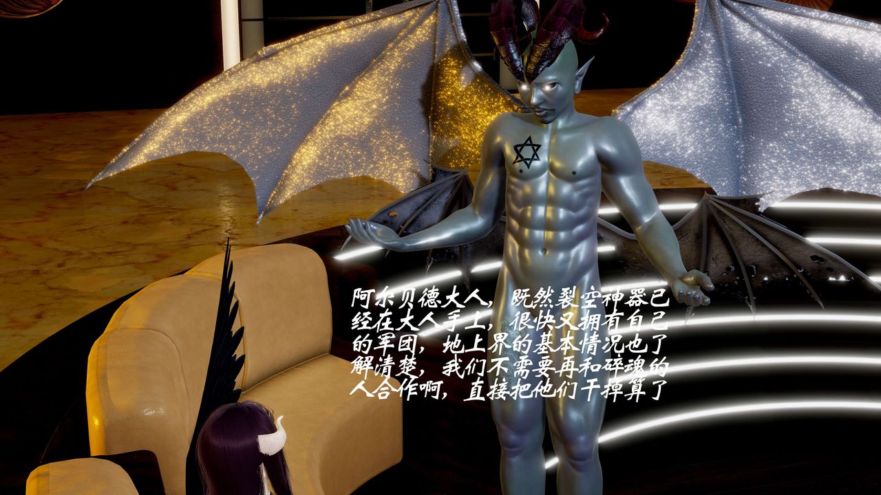 [3D]破界纪元-第二季破碎篇第03话