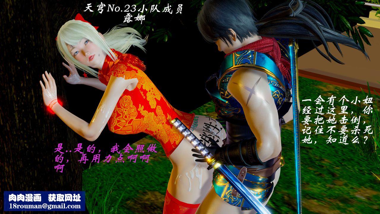 [3D]破界纪元-第二季破碎篇第03话