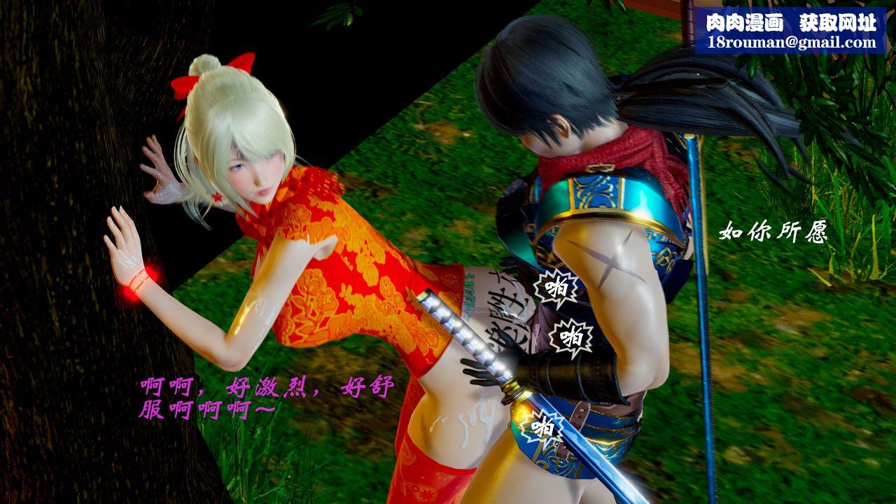 [3D]破界纪元-第二季破碎篇第04话