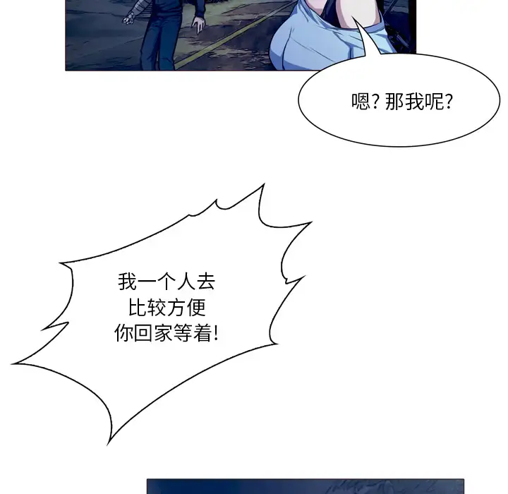 魔幻手机第23话