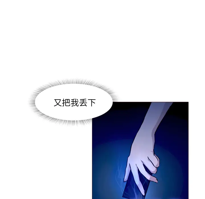 魔幻手机第23话