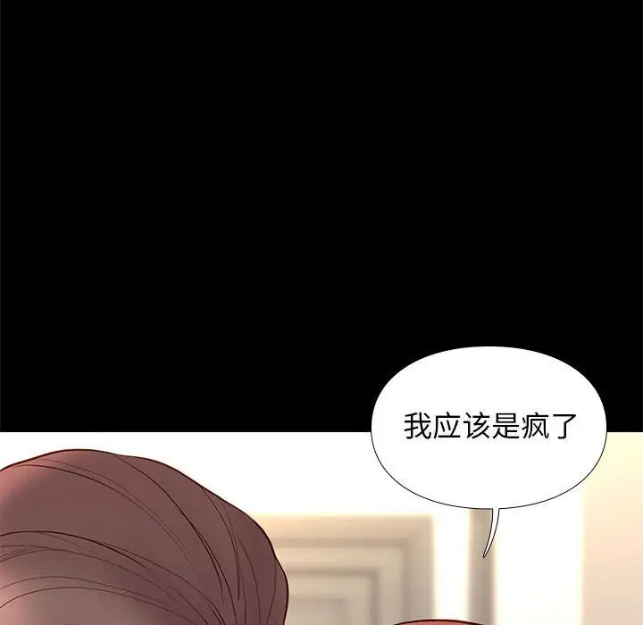 邂逅第29话
