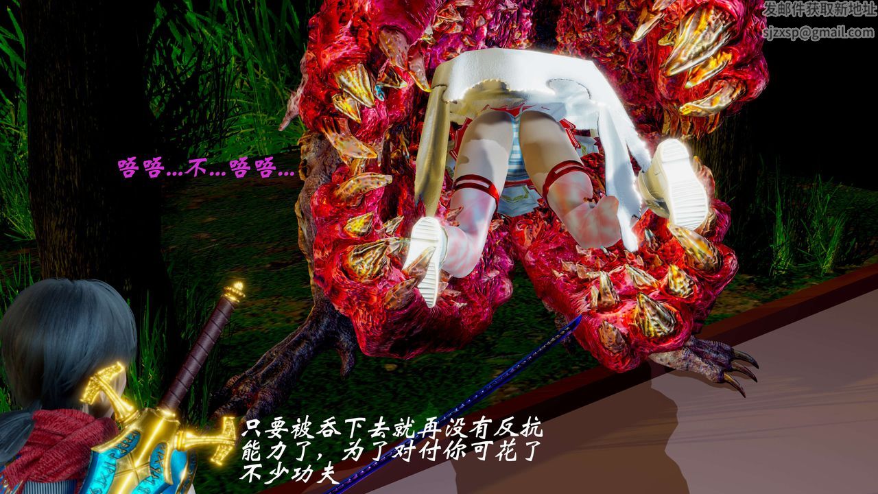 [3D]破界纪元-第二季破碎篇第04话