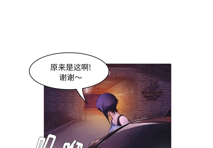 魔幻手机第24话