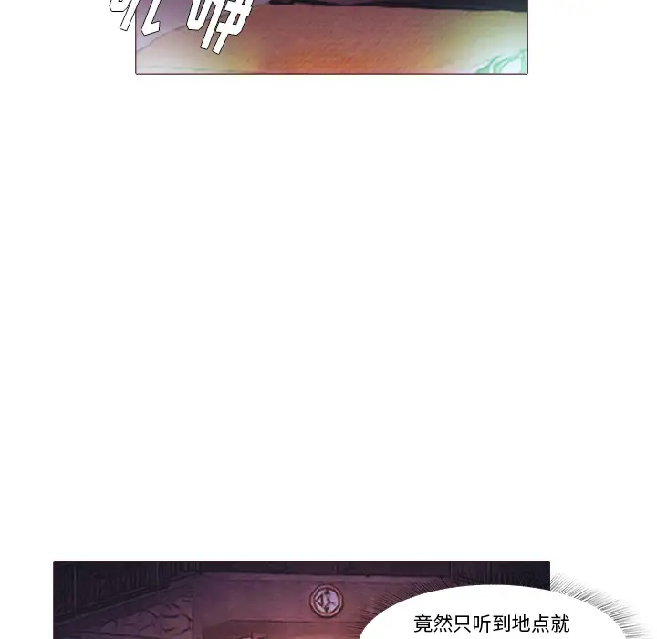 魔幻手机第24话