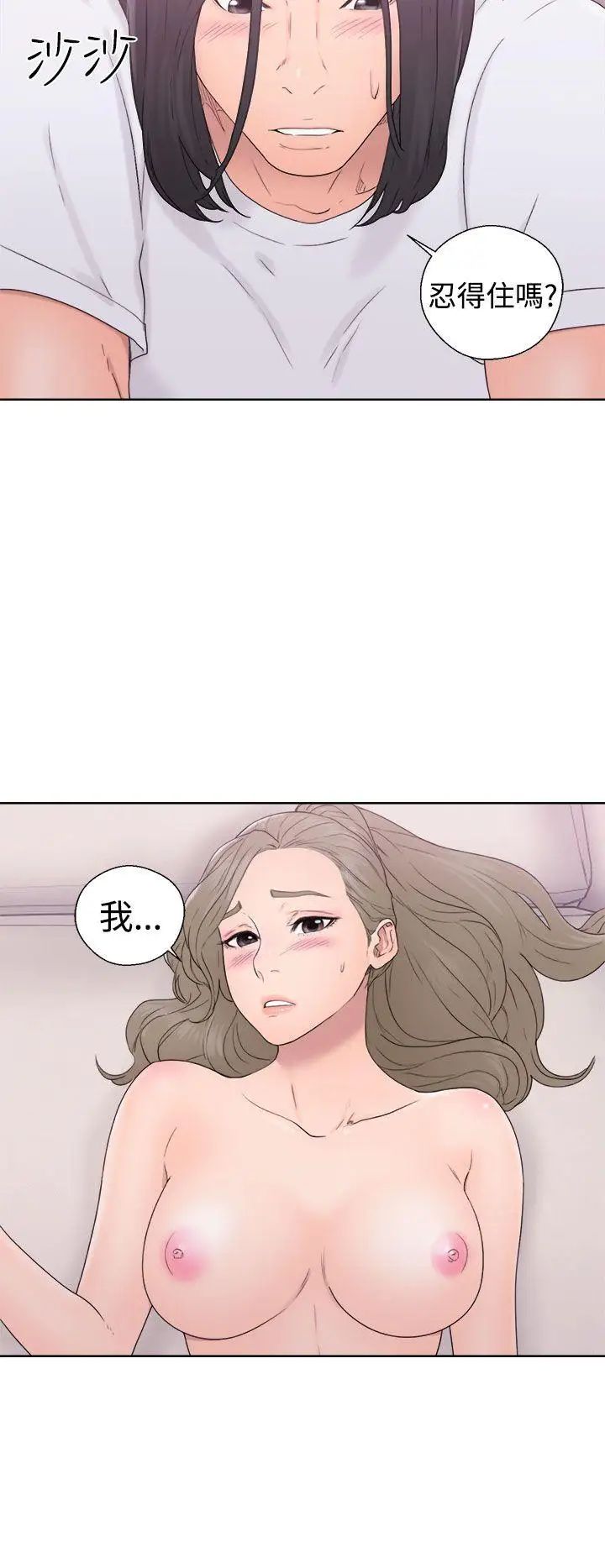 解禁:初始的快感第32话-要做，就做到底吧