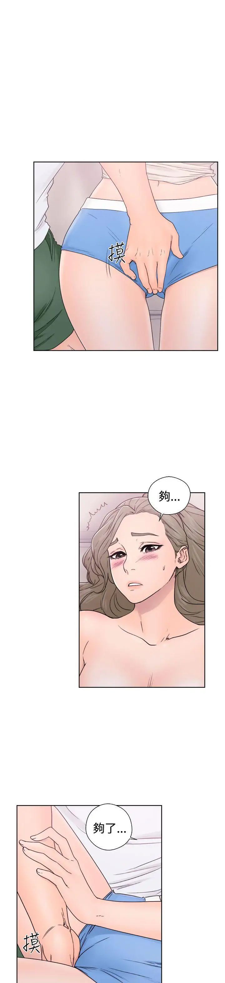 解禁:初始的快感第32话-要做,就做到底吧