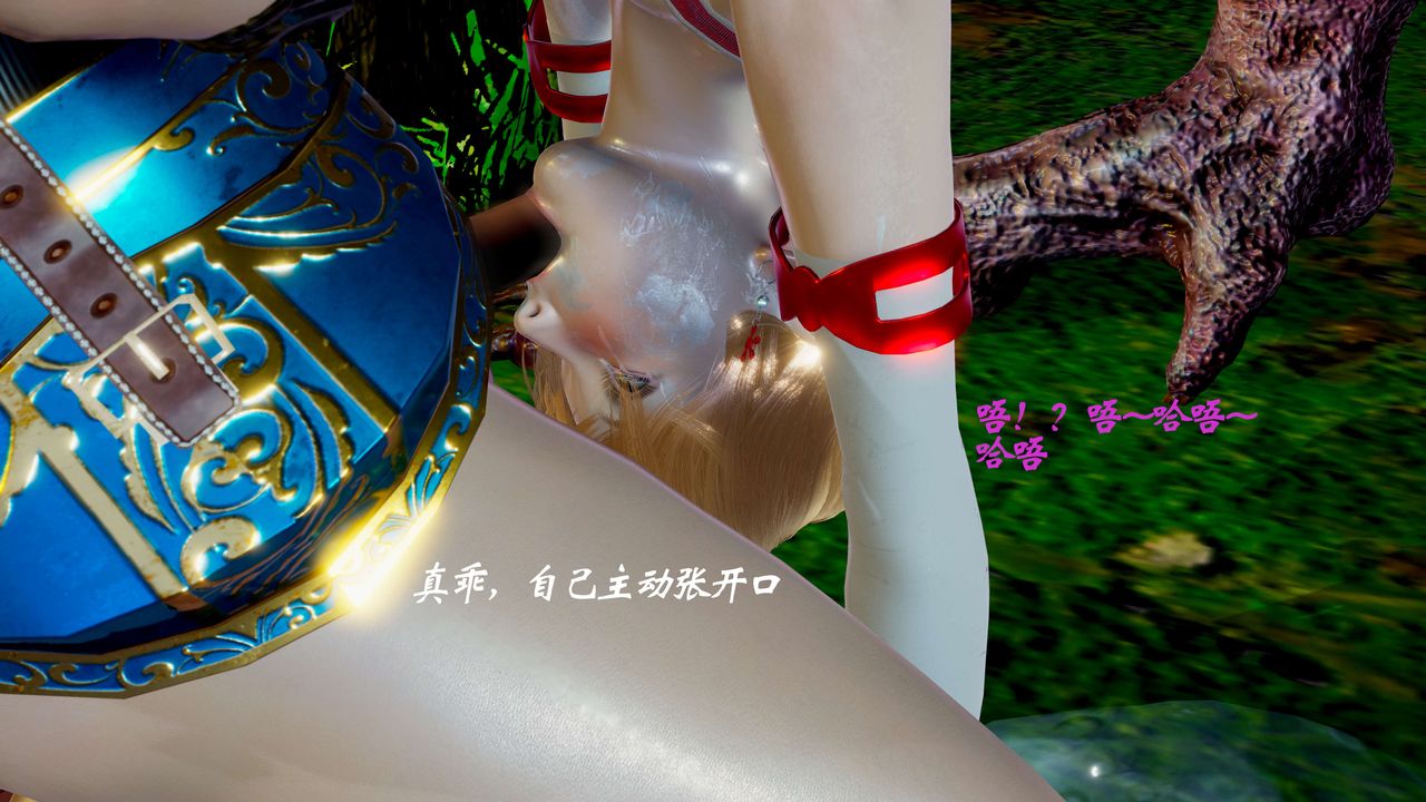 [3D]破界纪元-第二季破碎篇第04话