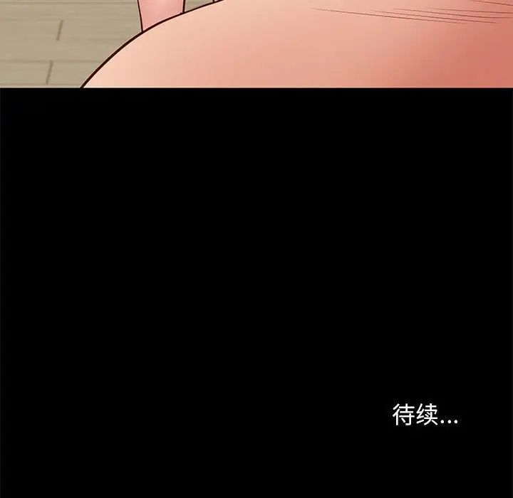 邂逅第29话