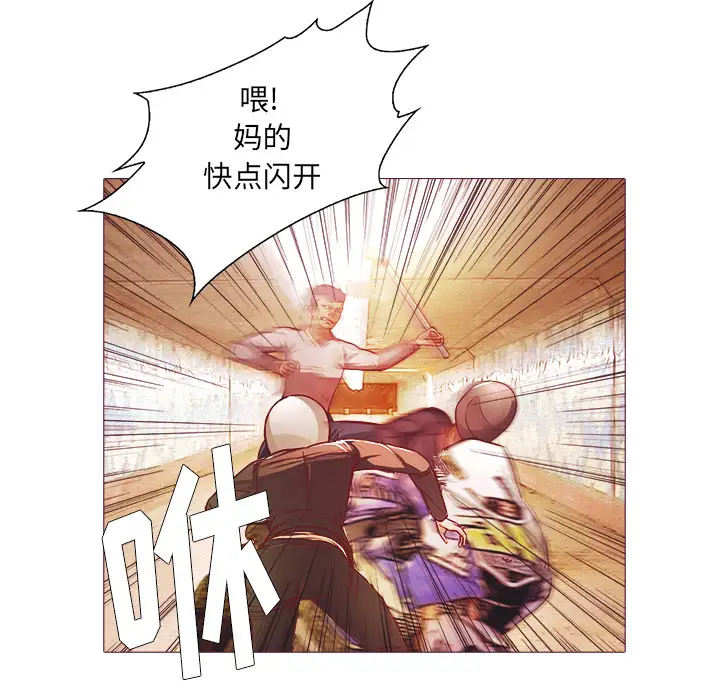 魔幻手机第24话