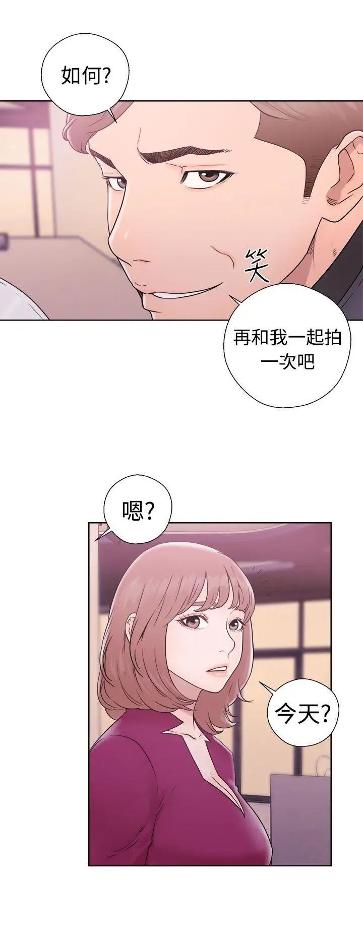 解禁:初始的快感第32话-要做,就做到底吧