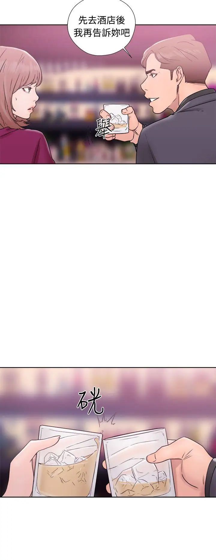 解禁:初始的快感第32话-要做，就做到底吧