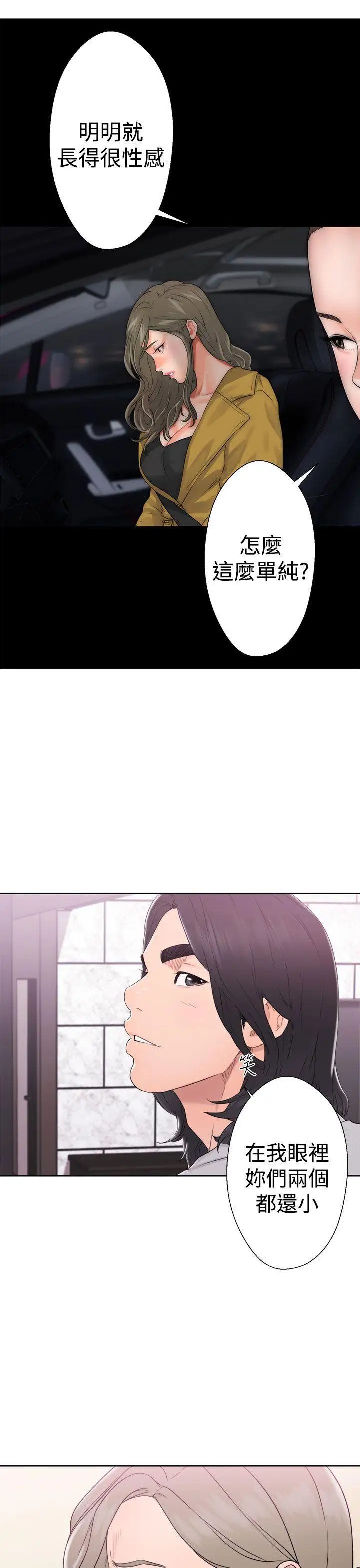 解禁:初始的快感第32話-要做，就做到底吧