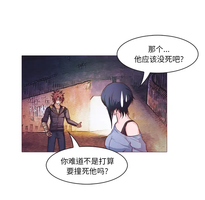 魔幻手机第24话