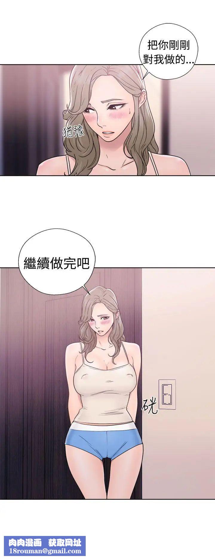 解禁:初始的快感第32话-要做,就做到底吧