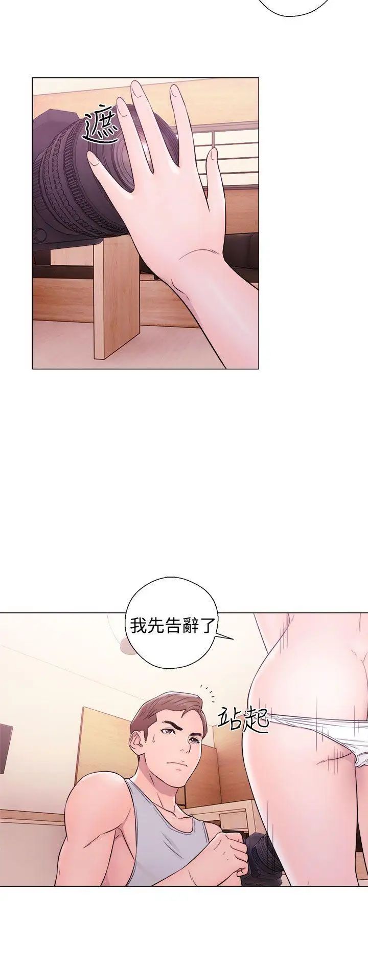 解禁:初始的快感第33话-酥麻麻的初体验[01]