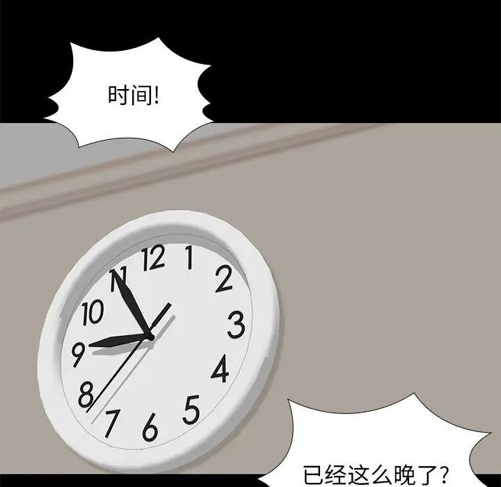 邂逅第30话