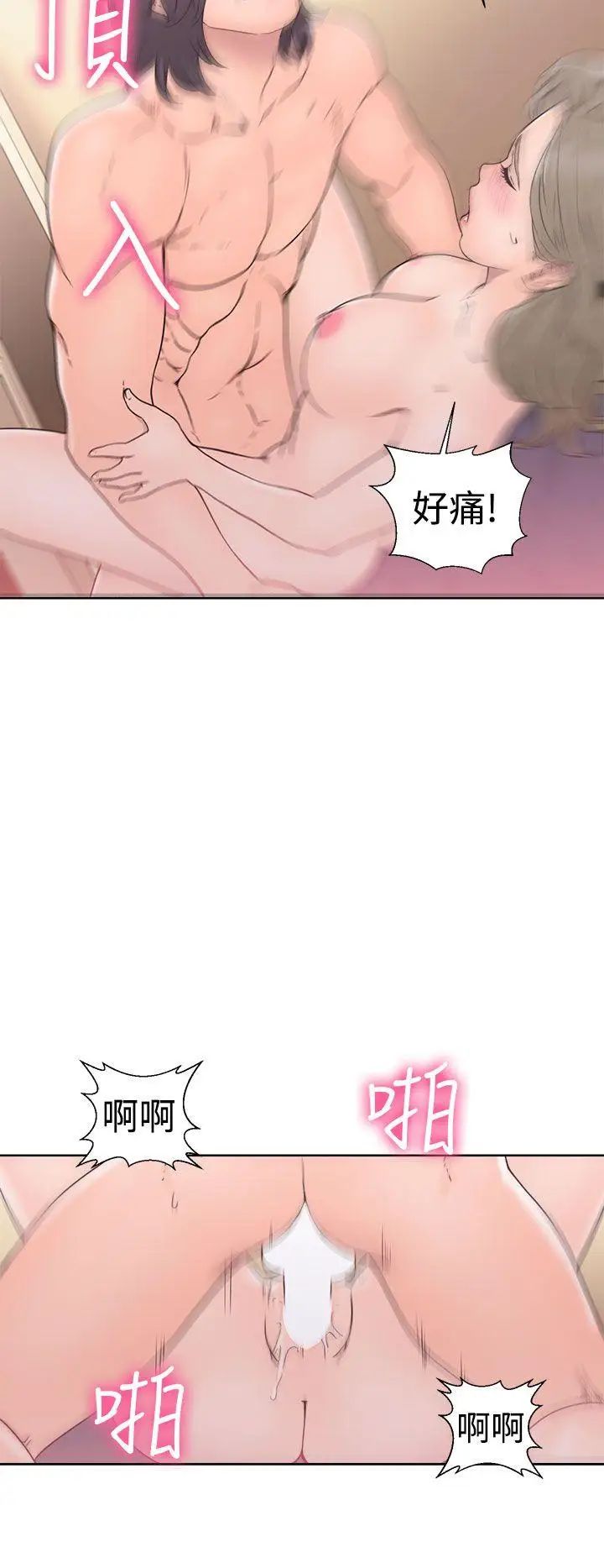 解禁:初始的快感第33话-酥麻麻的初体验[01]