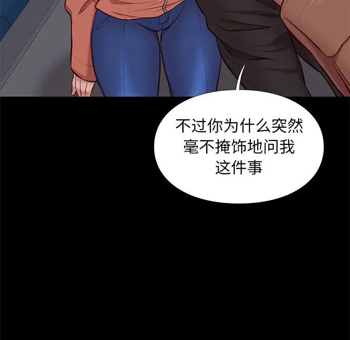 邂逅第30话