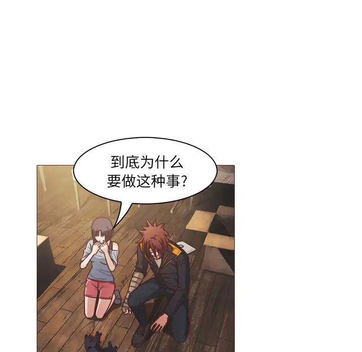 魔幻手机第24话