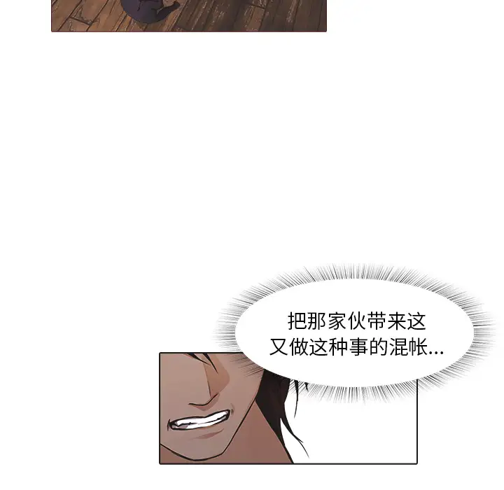 魔幻手机第24话