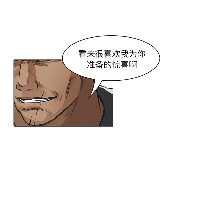 魔幻手机第24话