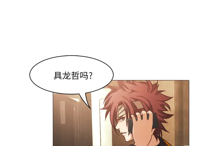 魔幻手机第25话