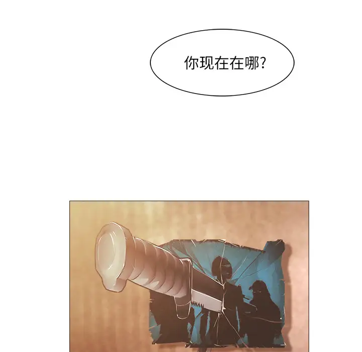 魔幻手机第25话